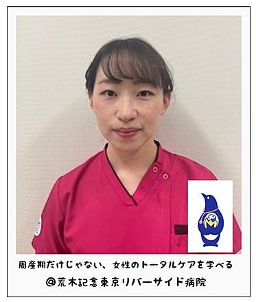 正志会グループ(平成立石病院・南町田病院・花と森の東京病院・令和あらかわ病院他） RFさん