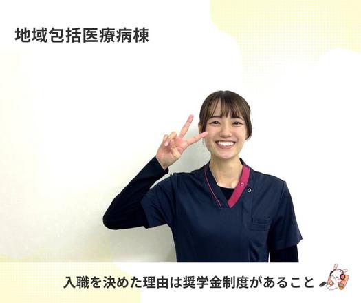 医療法人尾張健友会 千秋病院 A.Mさん