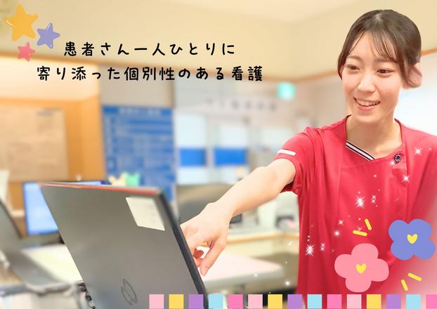 広島共立病院 Hさん