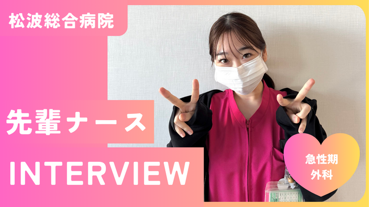 社会医療法人蘇西厚生会　松波総合病院 Tさんさん