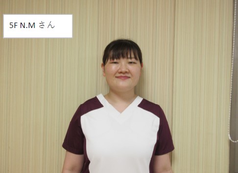 谷津保健病院 N.Mさん