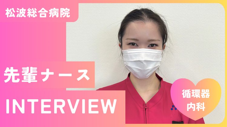 社会医療法人蘇西厚生会　松波総合病院 Iさんさん