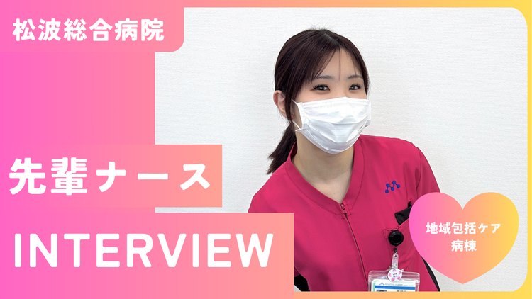 社会医療法人蘇西厚生会　松波総合病院 Tさんさん