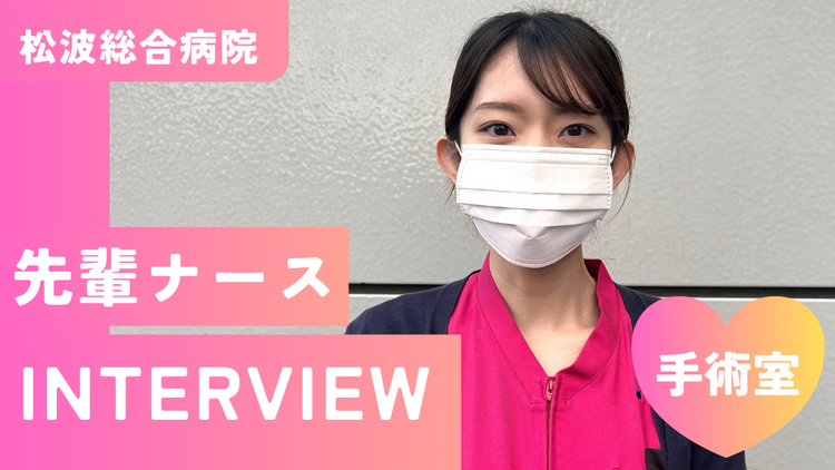 社会医療法人蘇西厚生会　松波総合病院 Nさんさん