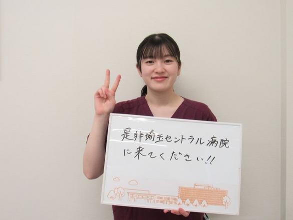 IMSグループ医療法人財団明理会　埼玉セントラル病院 N・Aさん