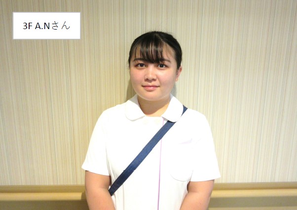 谷津保健病院 A.Nさん