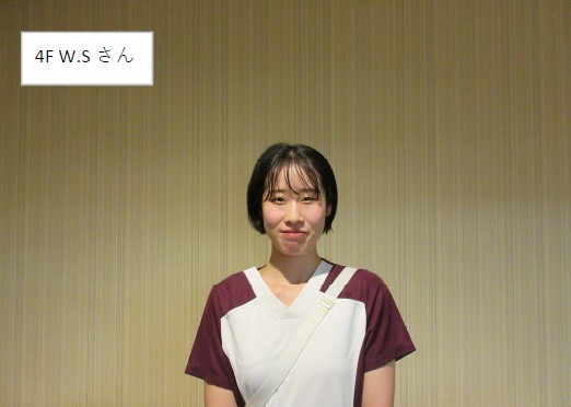 谷津保健病院 W.Sさん
