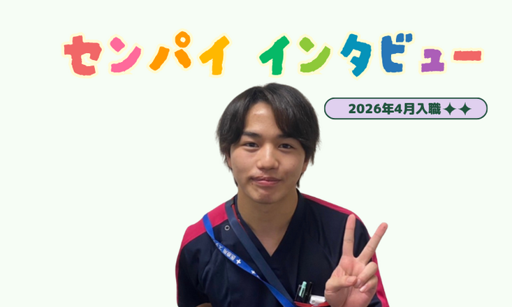 パナソニック健康保険組合　松下記念病院 Tさんさん