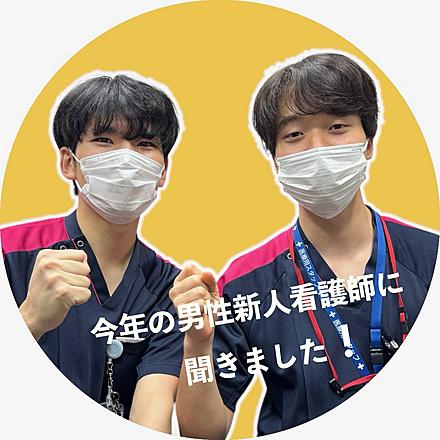 パナソニック健康保険組合　松下記念病院 T.Sさん ＆ T.Sさんさん