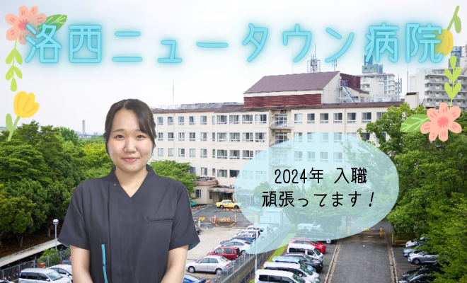 シミズ病院グループ（社会医療法人清仁会） C・Iさん