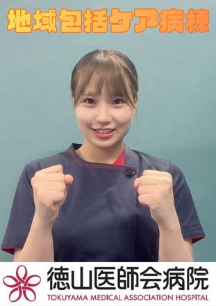 徳山医師会病院 Y.Sさん