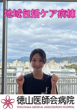 徳山医師会病院 A.Mさん