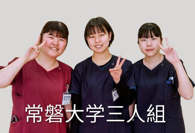 つくばセントラル病院 S.Aさん