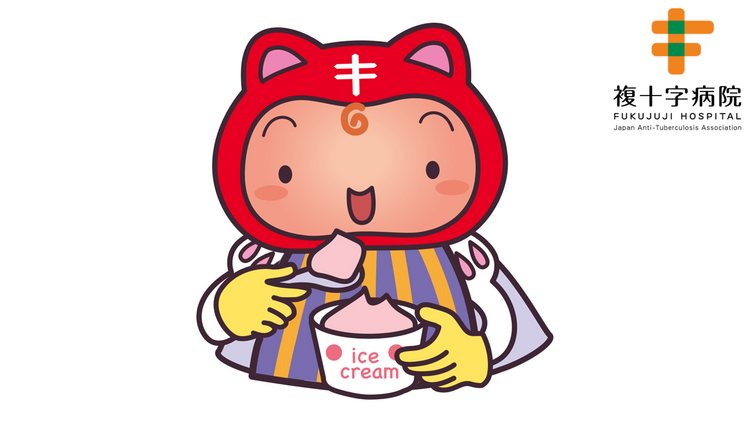 複十字病院 K.Hさん