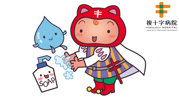 複十字病院 M.Tさん