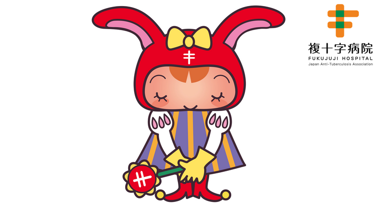 複十字病院 M.Oさん
