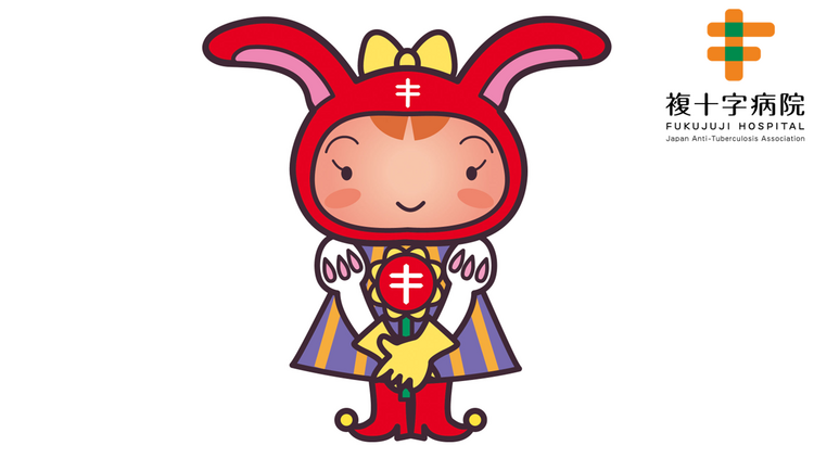 複十字病院 K.Kさん