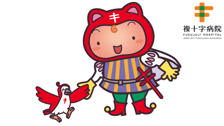 複十字病院 M.Tさん