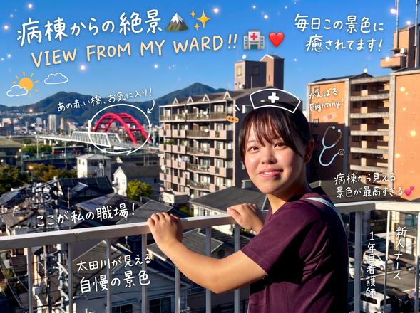 太田川病院 Ｋさん