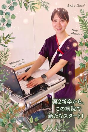 太田川病院 Kさん