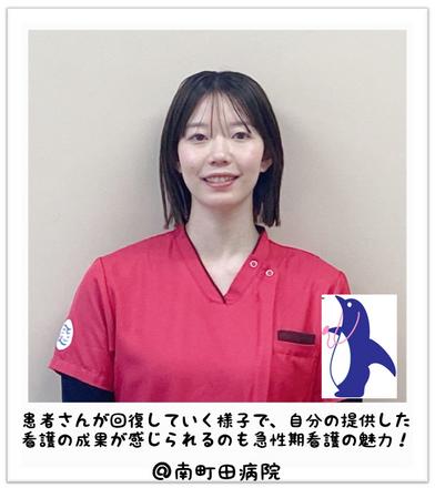 南町田病院 S Sさん