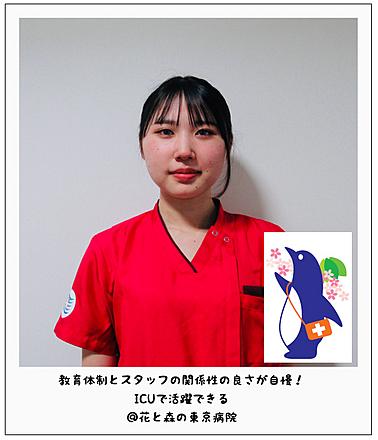 花と森の東京病院 K Kさん