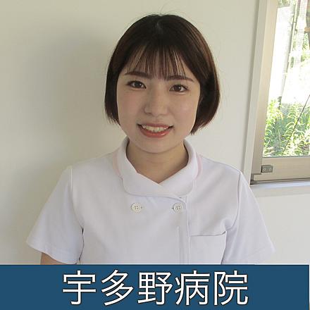 国立病院機構近畿グループ 【宇多野病院】Y.Yさん