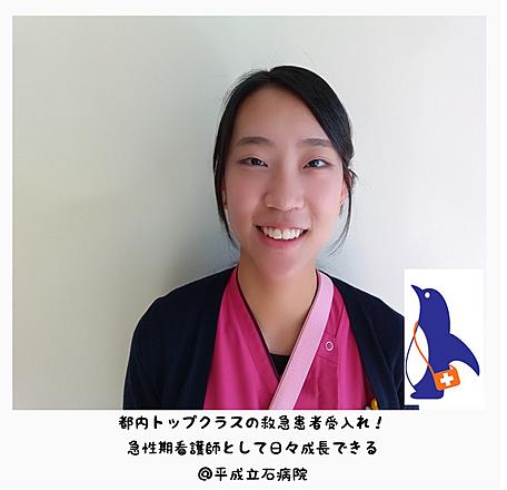 正志会グループ(平成立石病院・南町田病院・花と森の東京病院・令和あらかわ病院他） O Rさん