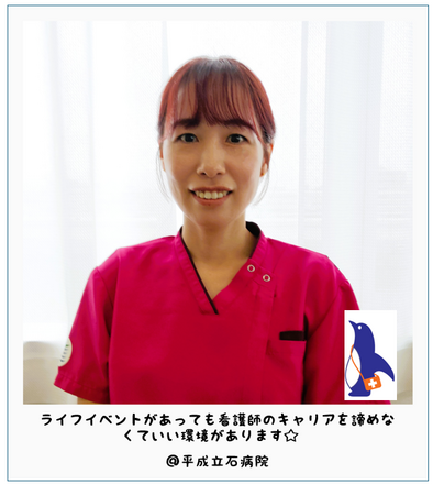 正志会グループ(平成立石病院・南町田病院・花と森の東京病院・令和あらかわ病院他） UFさん