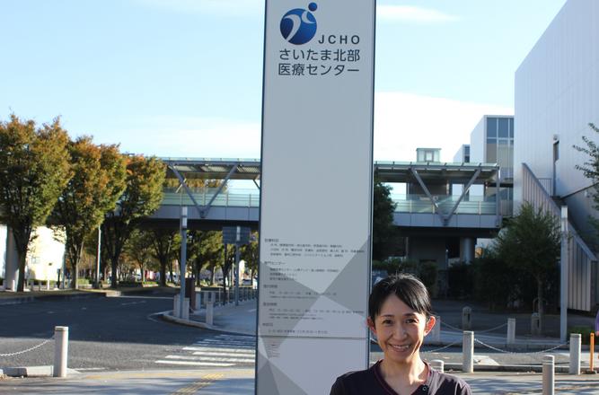 独立行政法人地域医療機能推進機構(JCHO) さいたま北部医療センター Wさんさん