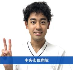 地方独立行政法人　神戸市民病院機構（中央市民病院／西市民病院／西神戸医療センター） -さん