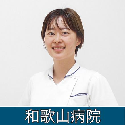 国立病院機構近畿グループ 【和歌山病院】M.Aさん