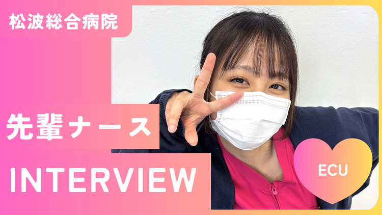 社会医療法人蘇西厚生会　松波総合病院 Yさんさん