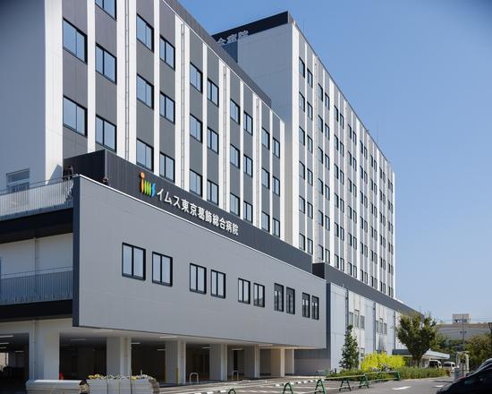 IMS（イムス）グループ 医療法人社団 明芳会 イムス東京葛飾総合病院 Sさんさん