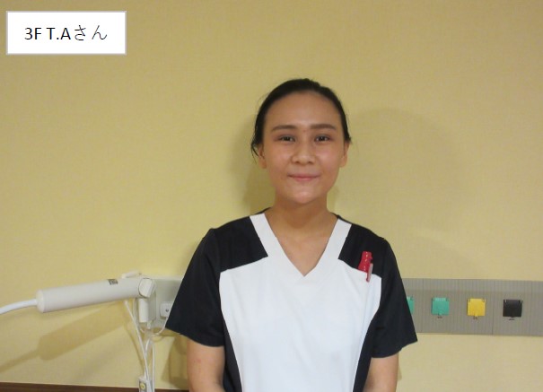 谷津保健病院 T.Aさん