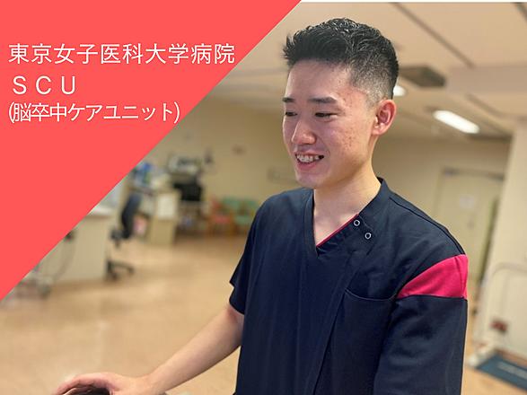 東京女子医科大学（東京女子医科大学病院・足立医療センター・八千代医療センター） 萩原　圭さん