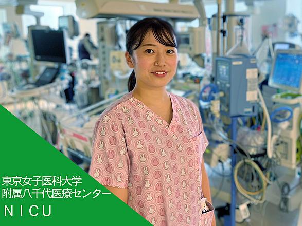 東京女子医科大学（東京女子医科大学病院・足立医療センター・八千代医療センター） 植竹　莉乃さん