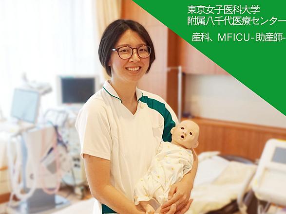 東京女子医科大学（東京女子医科大学病院・足立医療センター・八千代医療センター） 武藤　和希さん