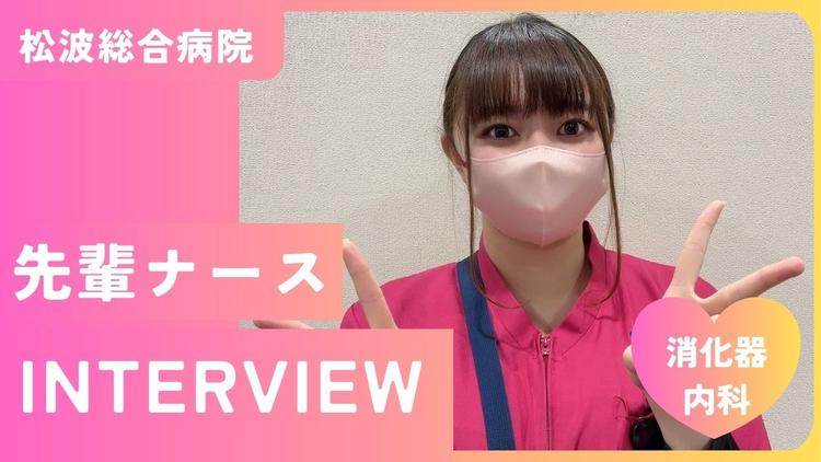 社会医療法人蘇西厚生会　松波総合病院 Tさんさん