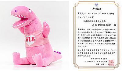 寿泉堂綜合病院・寿泉堂香久山病院 福利厚生2