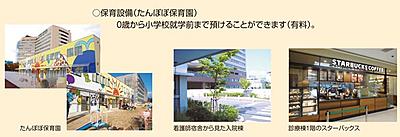 広島大学病院 福利厚生2