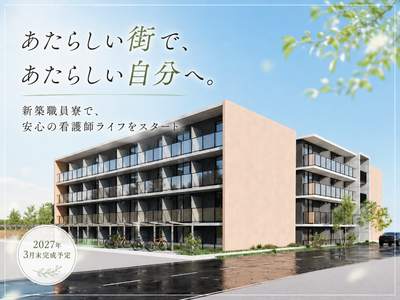 圏央所沢病院 福利厚生1