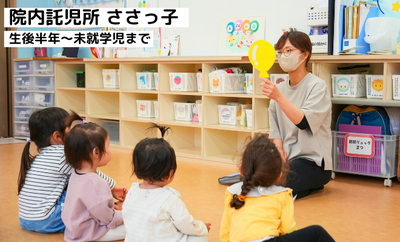 笹生病院　 福利厚生2