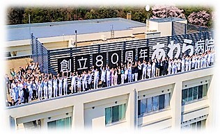 国立病院機構 あわら病院 福利厚生3