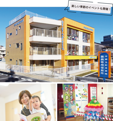 宇都宮記念病院 福利厚生2