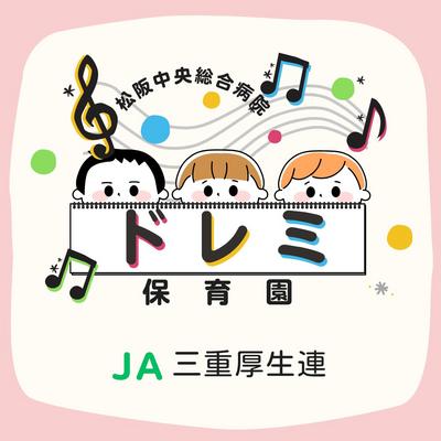 （JA三重厚生連）菰野厚生病院・いなべ総合病院・大台厚生病院・南島メディカルセンター・鈴鹿厚生病院 福利厚生1