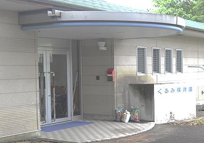 国立病院機構 愛媛医療センター 福利厚生1