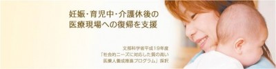 神戸大学医学部附属病院 福利厚生3