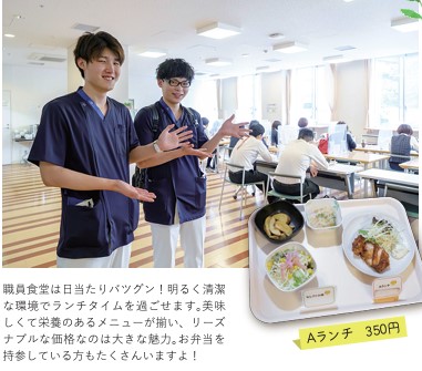 伊東市民病院 福利厚生2