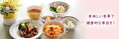 杏雲堂病院 福利厚生2